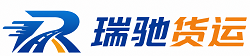 平桂区瑞驰｜附近回程货车调度｜工程机械爬梯车大件运输车调度